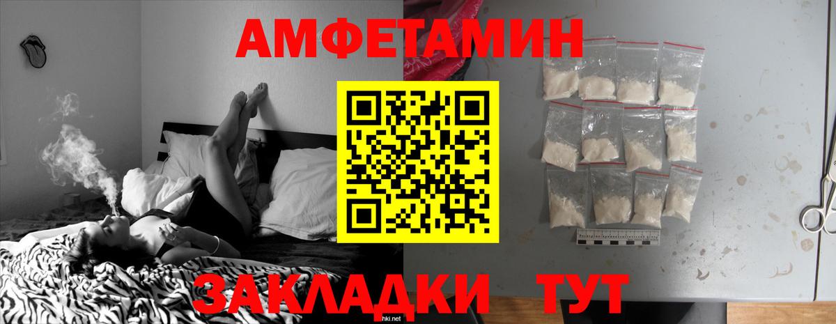 Амфетамин Premium Куйбышев