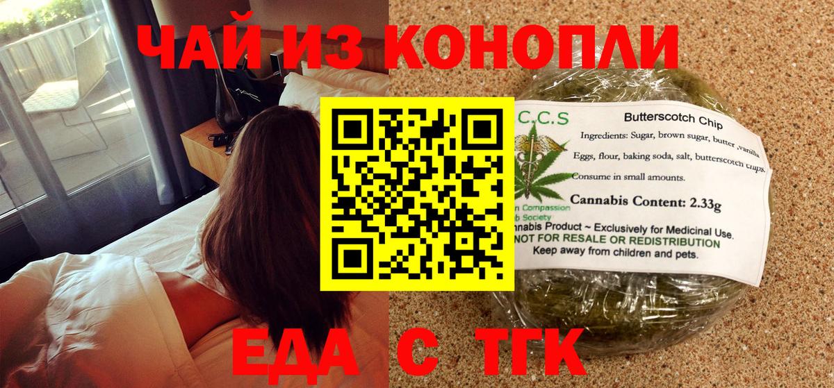 Куйбышев  Печенье с ТГК марихуана  Вход с VPN 