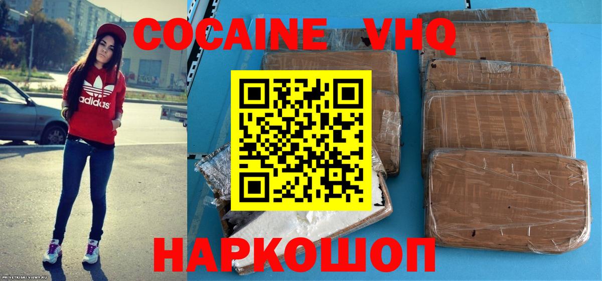 КОКАИН Fish Scale  COCAIN Перу  Вход с VPN  Куйбышев 