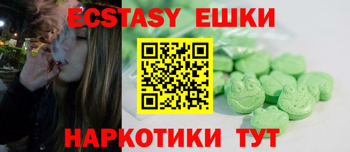 Ecstasy  Вход с VPN  Ecstasy диски  Куйбышев  Экстази 250 мг 