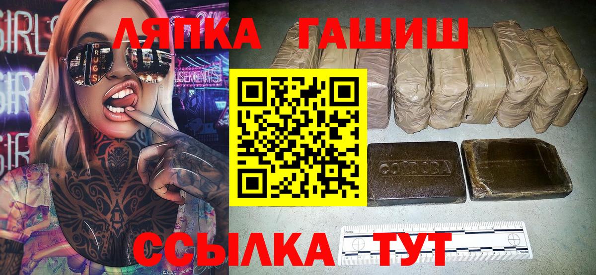 ГАШ Premium  Вход с VPN  Гашиш Ice-O-Lator  Куйбышев 