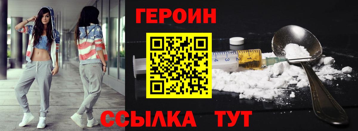Героин Афган  ГЕРОИН  Куйбышев  Вход с VPN 