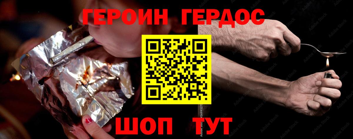 Героин афганец Куйбышев