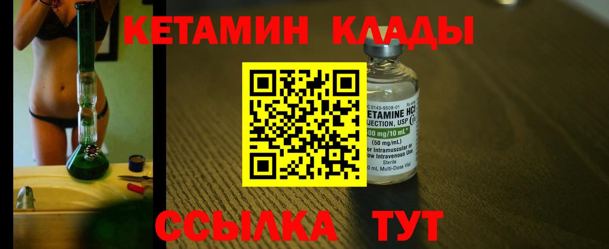 Кетамин VHQ  КЕТАМИН ketamine  Вход с VPN  Куйбышев 