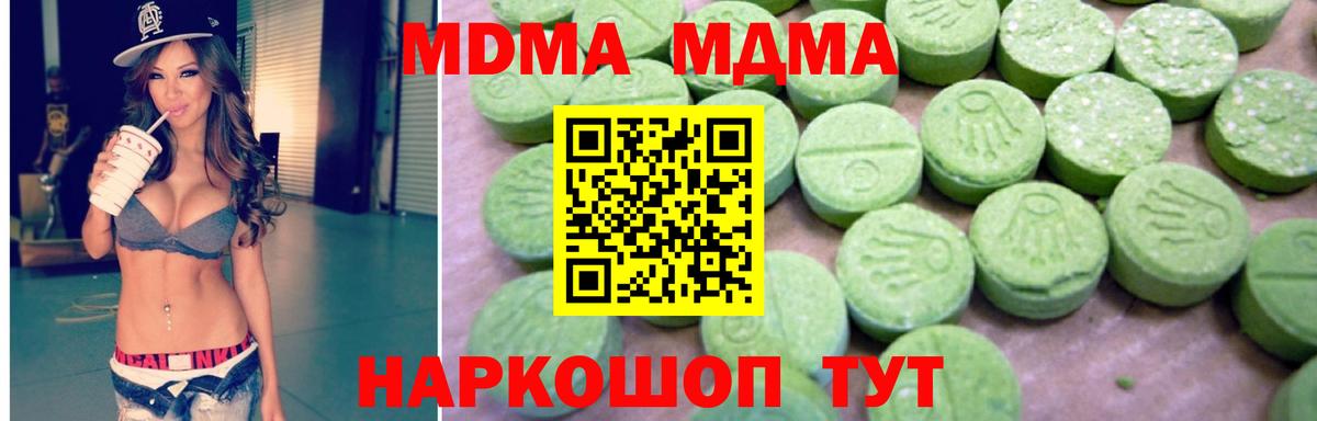 МДМА  МДМА молли  Вход с VPN  МДМА VHQ  Куйбышев 
