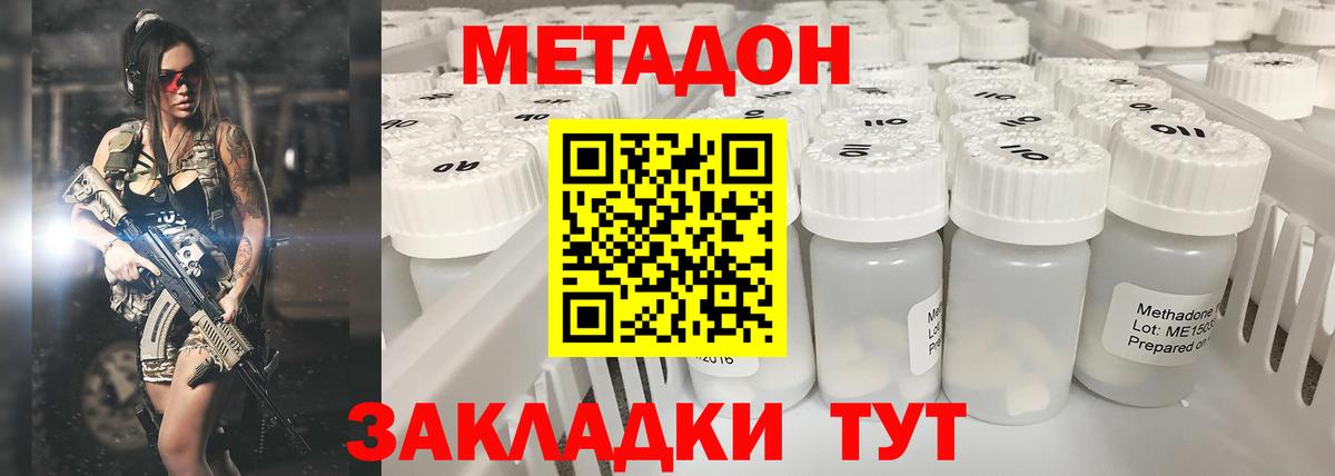 Метадон белоснежный Куйбышев