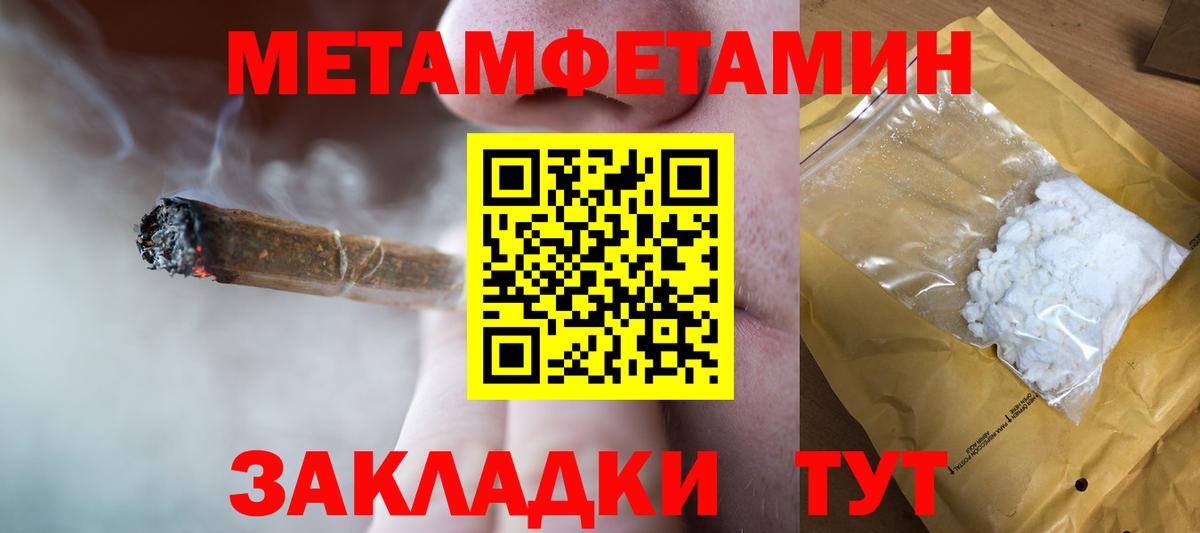 МЕТАМФЕТАМИН Methamphetamine Куйбышев