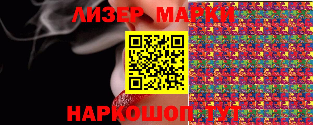Марки N-bome 1,5мг Куйбышев